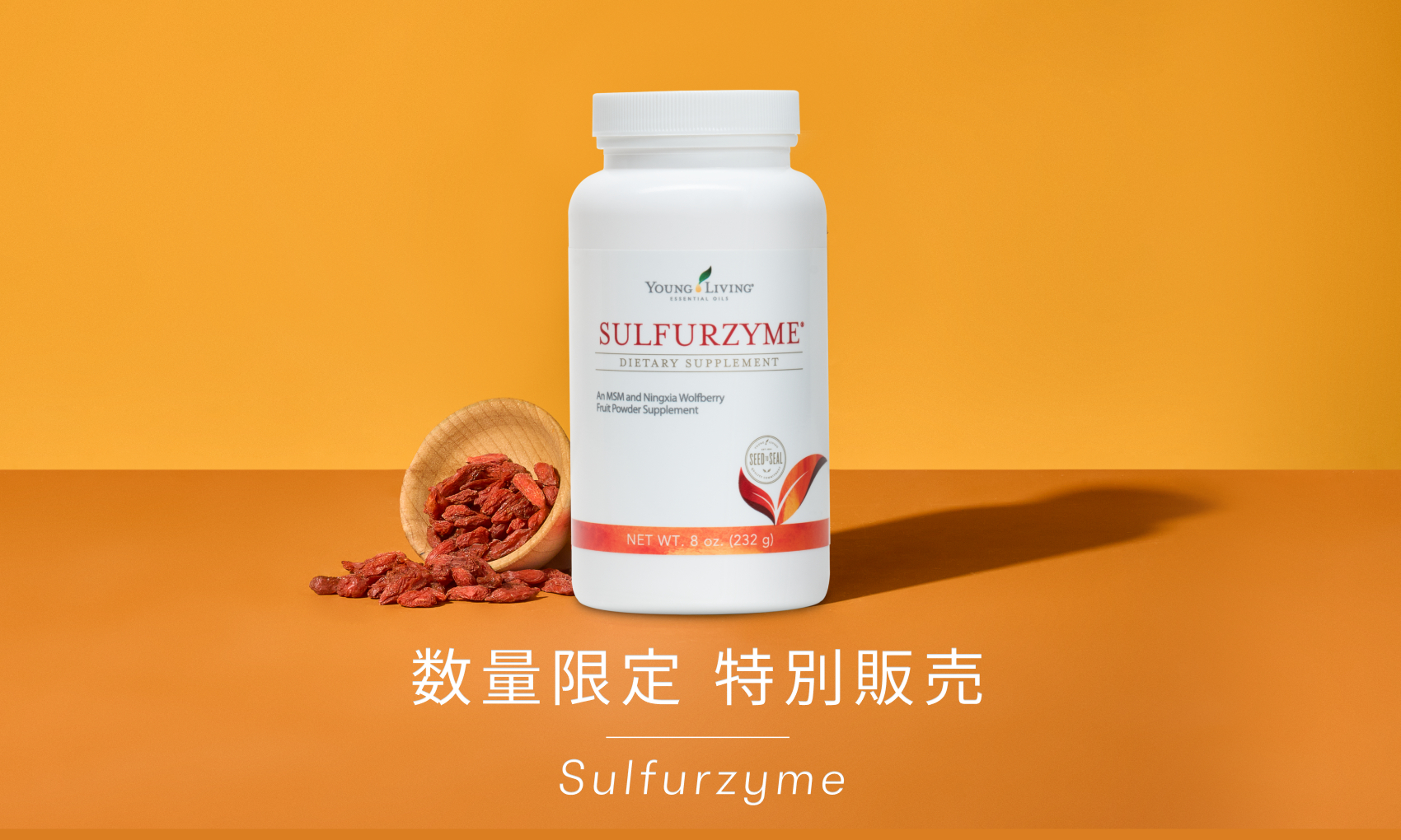 10月の数量限定 特別販売 サルファザイム｜昨年7月に即完売した限定製品が再登場！