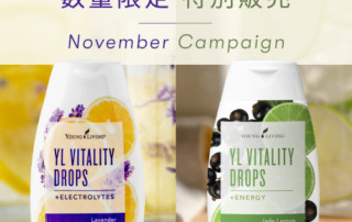 【未開封】ヤングリビング エッセンシャル オイルプレミアム キット｜ヤングリビングの魅力