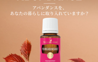 アバンダンスを、あなたの暮らしに取り入れていますか？｜Blend of the Month