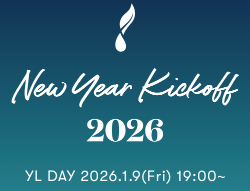【オンラインイベント】2026年1月9日（金）YL DAYで新年のキックオフ！