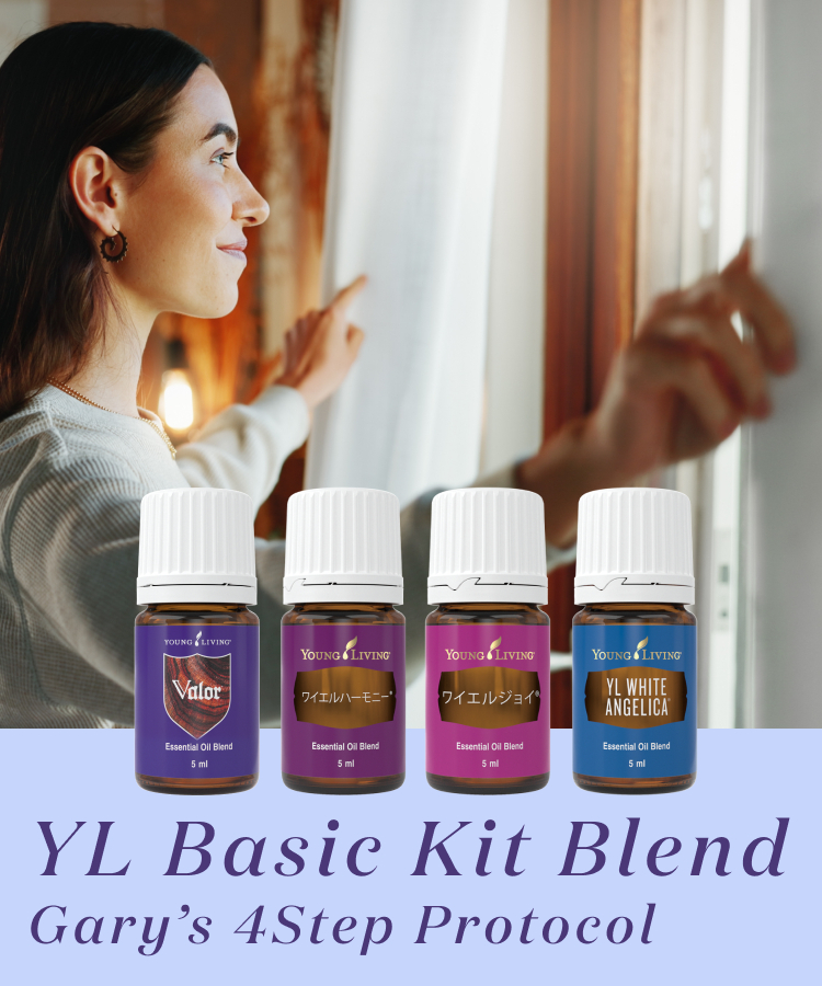 新しい一年の始まりに｜YLベーシックキット ブレンドで始める、ゲリーの「4つのステップ」
