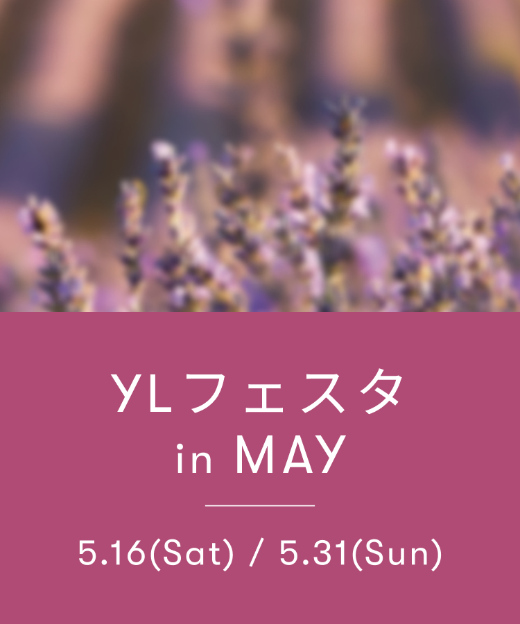 YLフェスタ5月のご案内 ｜ アロマ体験型イベント・YLフェスタを開催！