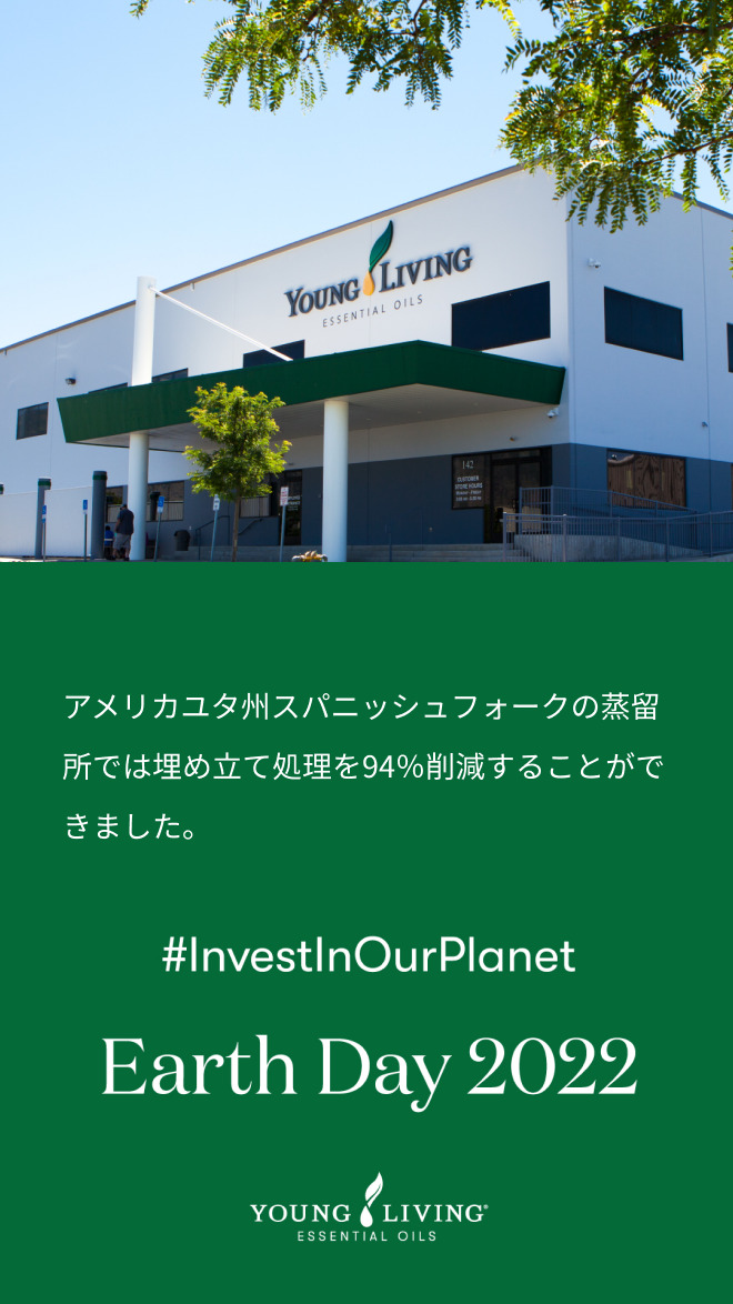 ハッシュタグ#InvestInOurPlanet（私たちの地球を大切に）