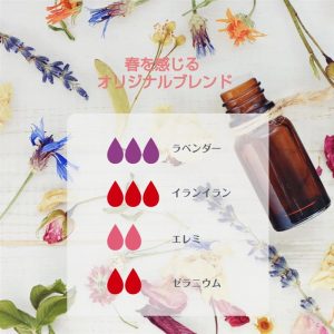 アロマルーティンブレンド大募集 みんなを元気にするレシピ ヤングリビング 公式ブログ