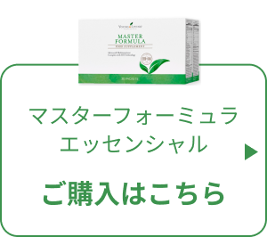 疲れにビタミンb 元気回復 液状サプリメント マスターフォーミュラエッセンシャル ヤングリビング 公式ブログ