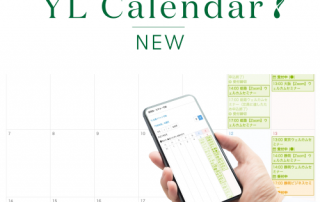 【YLカレンダー】全国のセミナーやイベントの申込方法がわかりやすくなりました