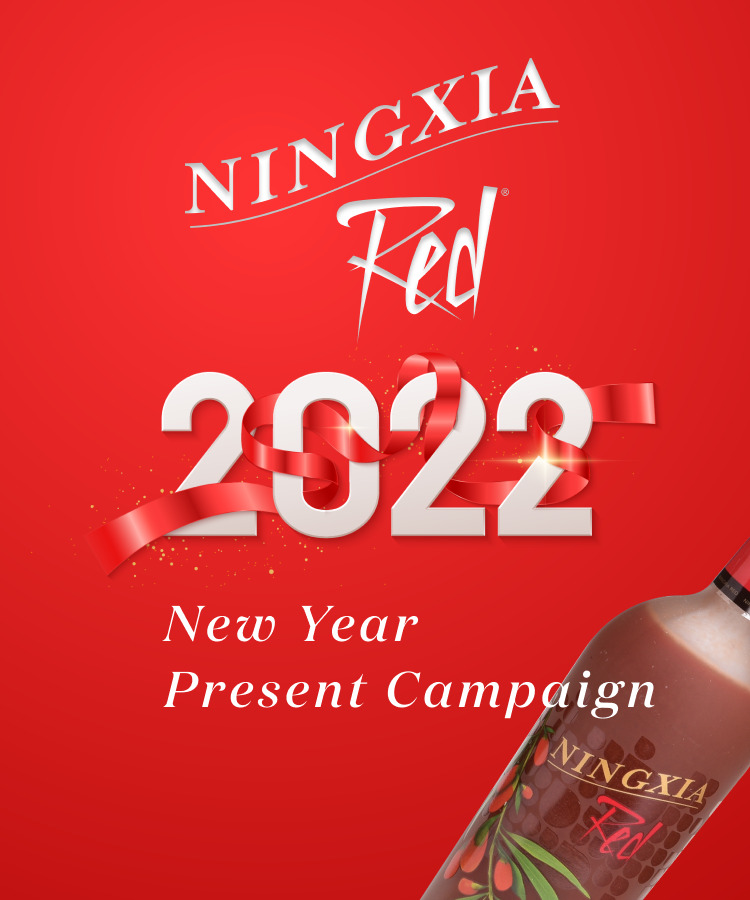 「ニンシアレッドキャンペーン」 2022 新春からスタート！毎朝の1杯で作るキレイ習慣♪