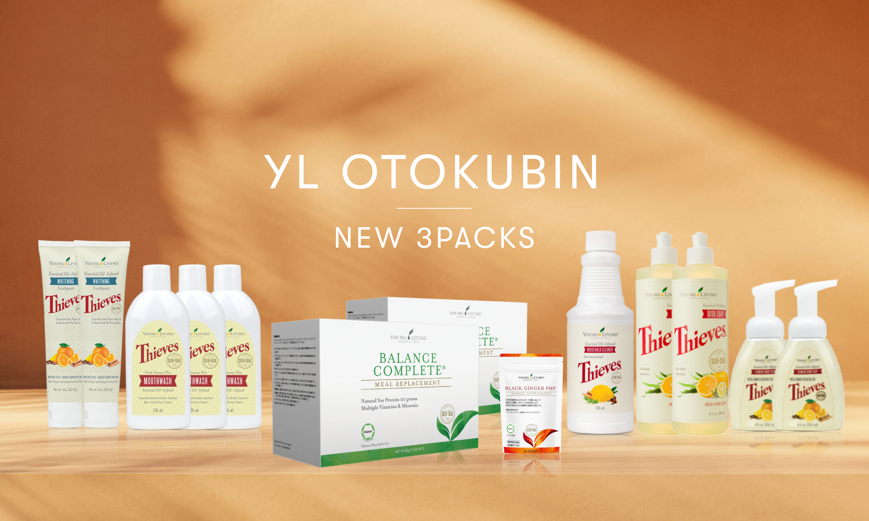 YLおトク便パックに新たに3つのセットが仲間入りします