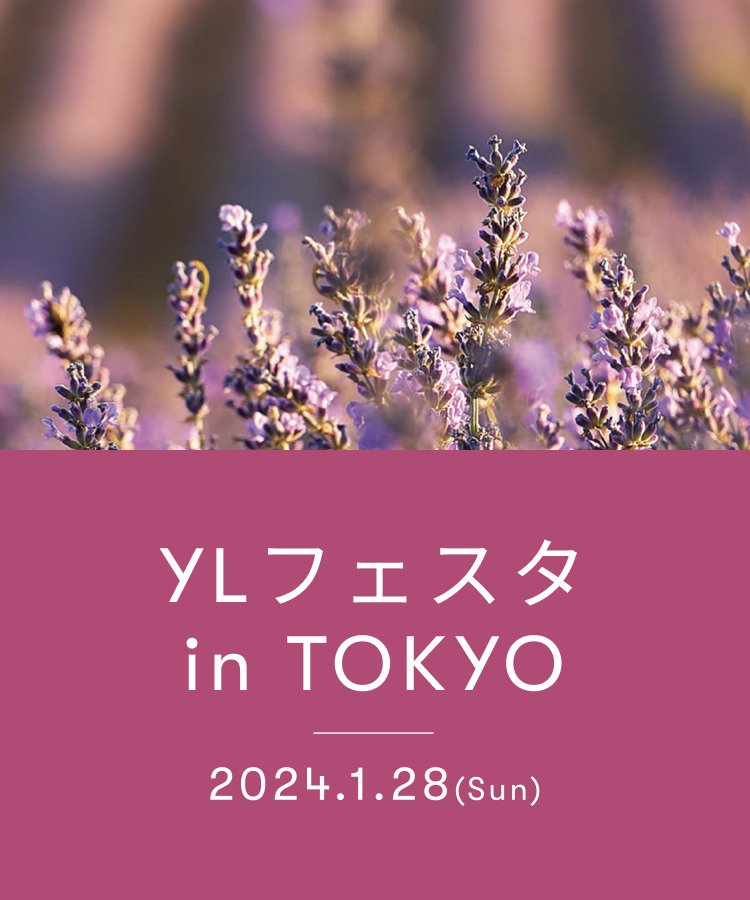 YLフェスタin東京のご案内｜ クラフト、ハンドマッサージ、製品コーナー、ニンシアレッド…体験型ブースが盛りだくさん！エ