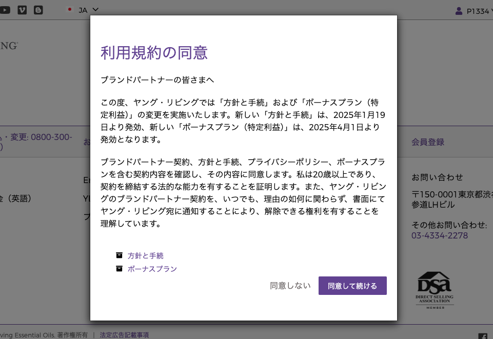 SCP_Change