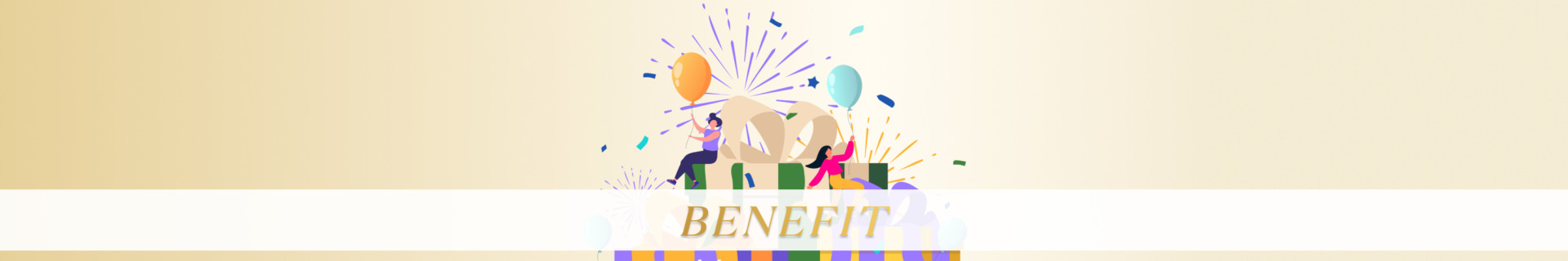 BENEFIT 特典