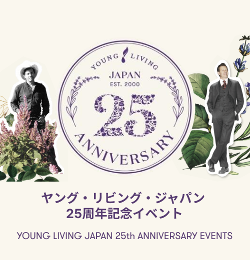 25周年記念イベント（京都）の見どころや楽しみ方について