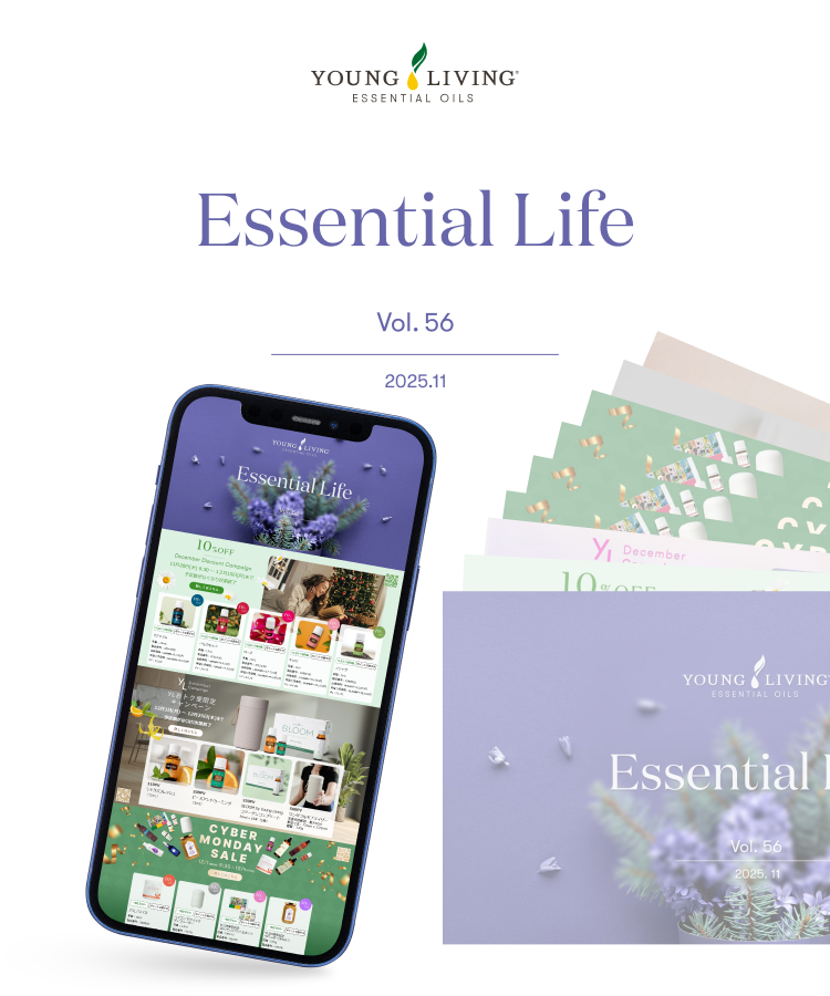 毎月のお得な情報をお届けする「エッセンシャルライフ」最新号が公開されました！