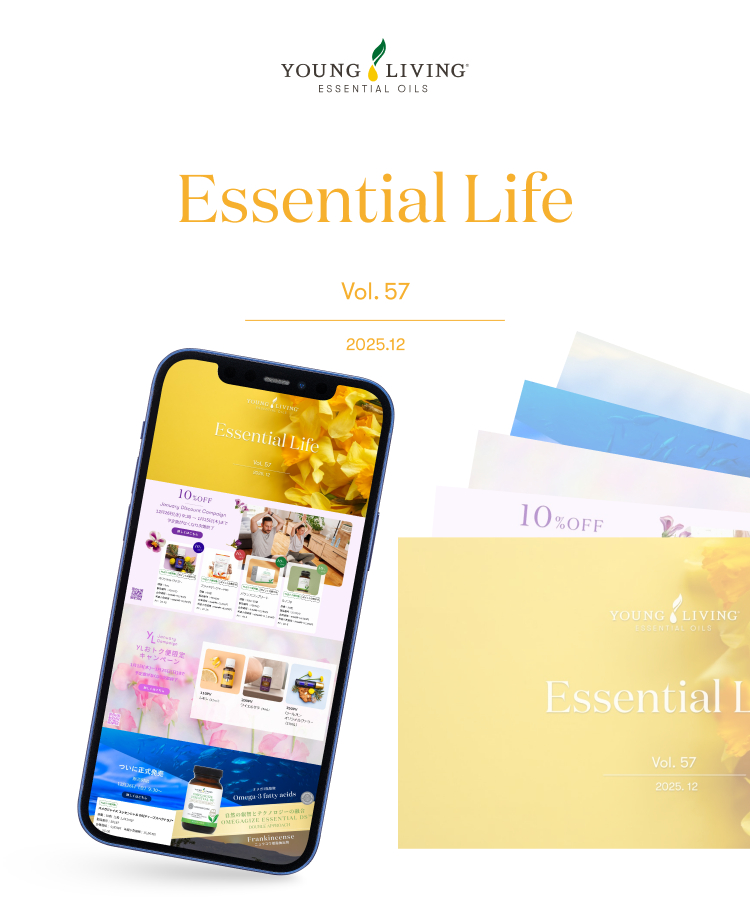 毎月のお得な情報をお届けする「エッセンシャルライフ」最新号が公開されました！