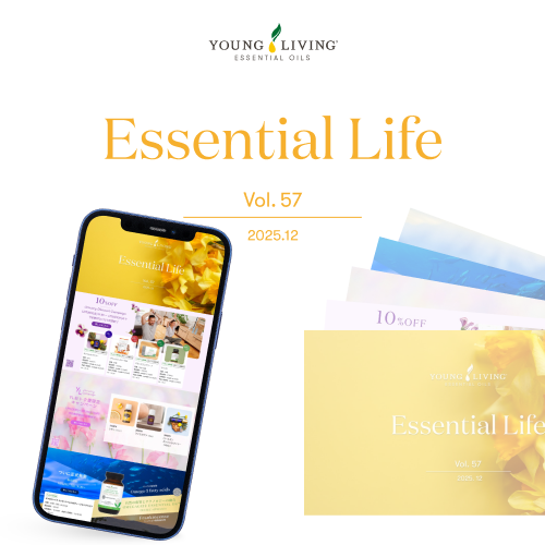 毎月のお得な情報をお届けする「エッセンシャルライフ」最新号が公開されました！
