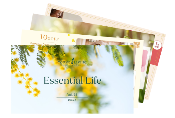 毎月のお得な情報をお届けする「エッセンシャルライフ」最新号が公開されました！