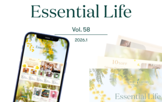 毎月のお得な情報をお届けする「エッセンシャルライフ」最新号が公開されました！