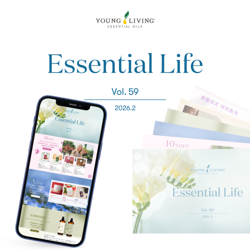 毎月のお得な情報をお届けする「エッセンシャルライフ」最新号が公開されました！