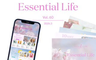毎月のお得な情報をお届けする「エッセンシャルライフ」最新号が公開されました！