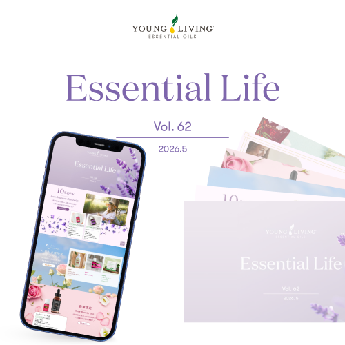 毎月のお得な情報をお届けする「エッセンシャルライフ」最新号が公開されました！