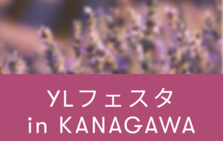 お知らせ Archives - ヤング・リビング 公式ブログ