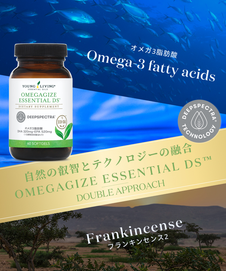 OMEGAGIZE ESSENTIAL DS