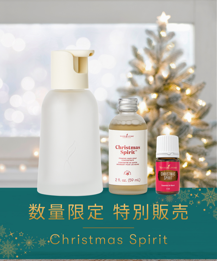 12月数量限定特別販売｜「クリスマス スピリット」の香りで楽しむホリデーシーズン