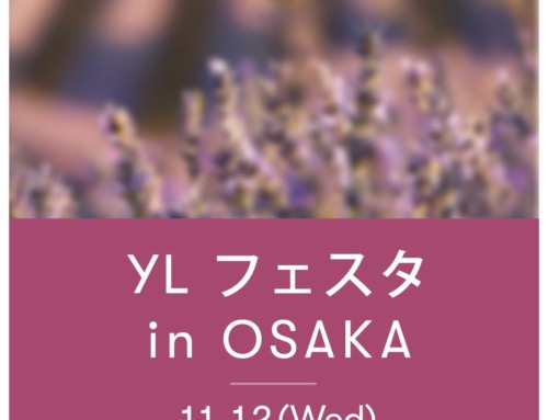 YLフェスタ11月のご案内  ｜ アロマ体験型イベント・YLフェスタを開催！