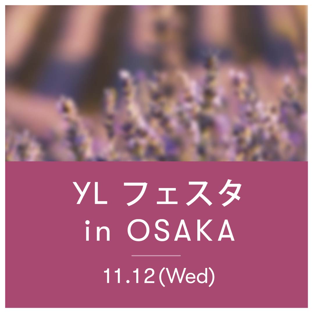 【未開封】ヤングリビング 限定販売 Archives - ヤング・リビング 公式ブログ