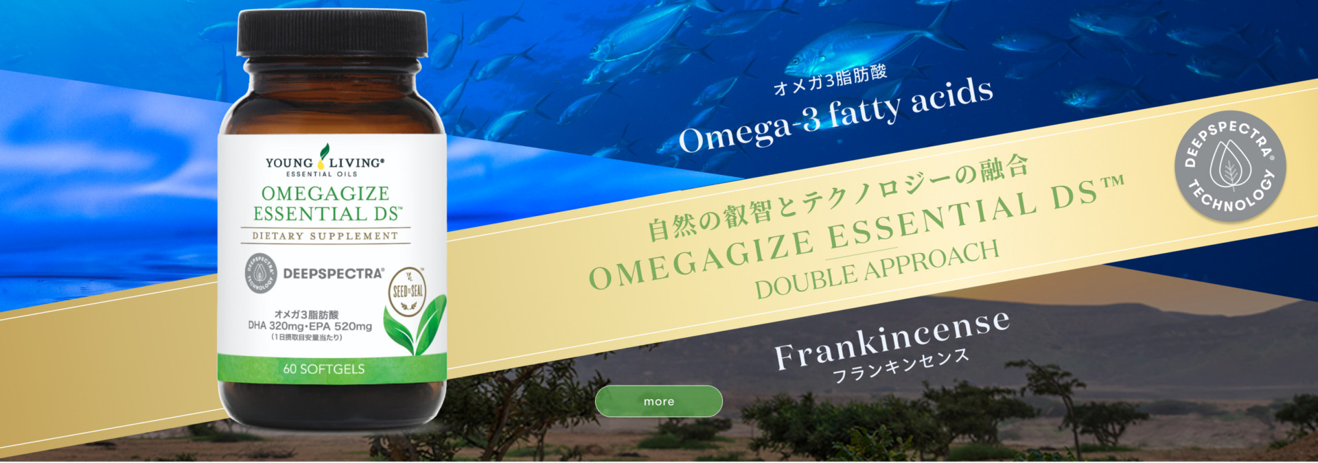 OMEGAGIZE ESSENTIAL DS