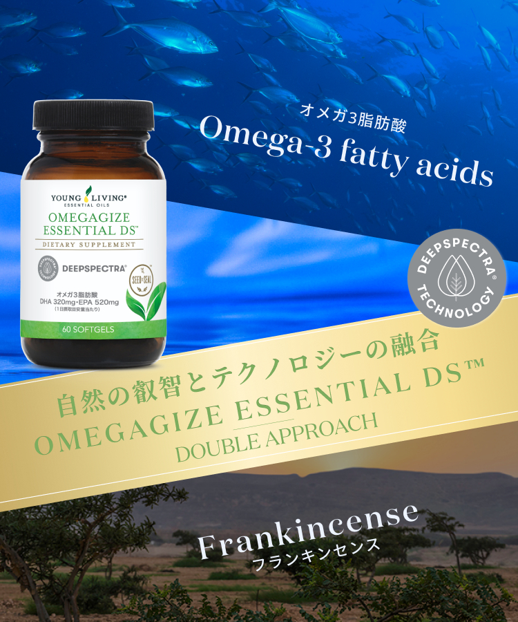 OMEGAGIZE ESSENTIAL DS