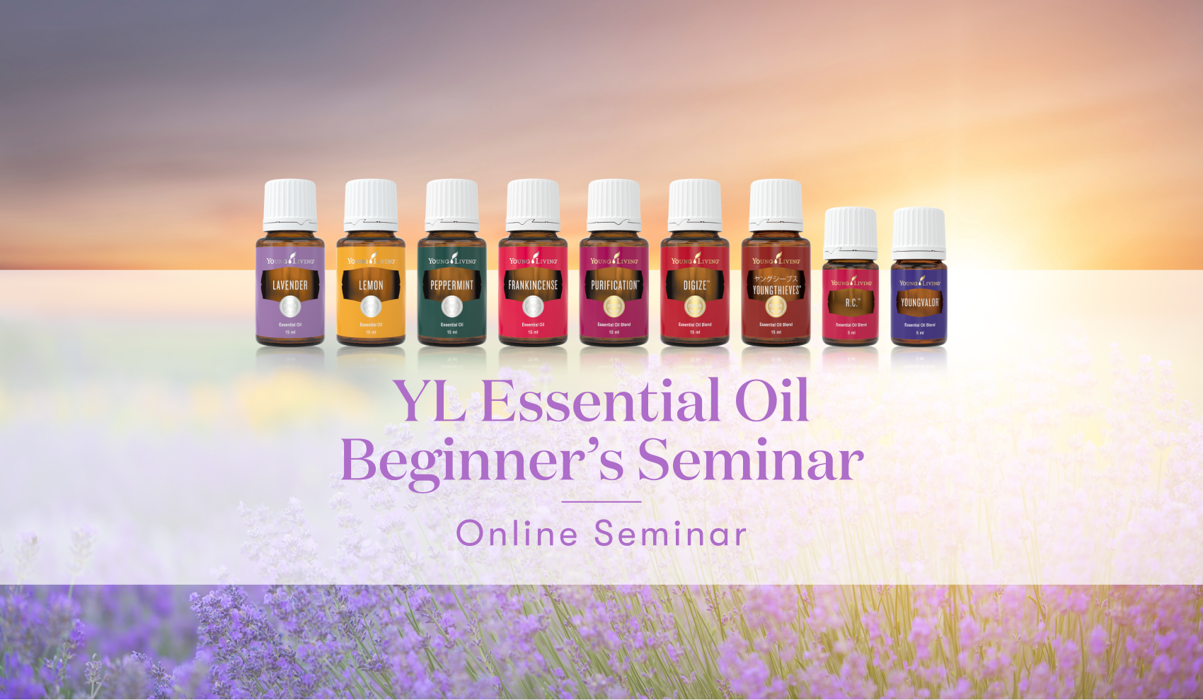 【オンラインセミナー】YLエッセンシャルオイル入門セミナーのご案内