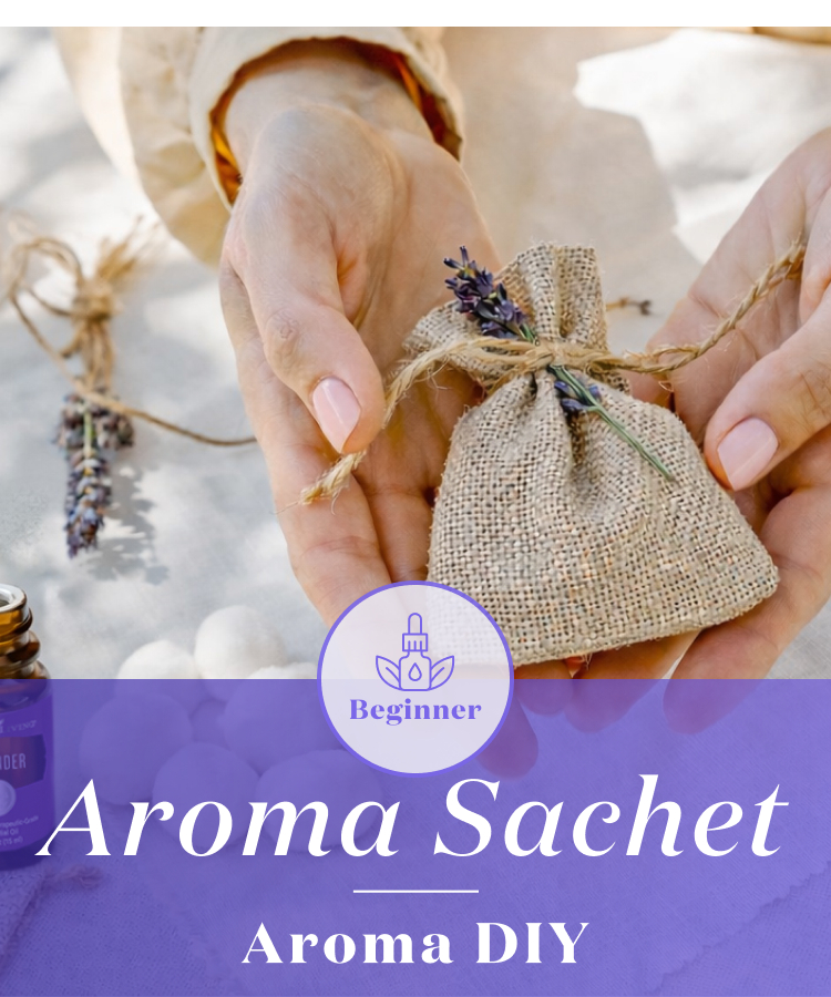 アロマDIYレシピ｜アロマサシェで楽しむ、やさしい香りのある暮らし