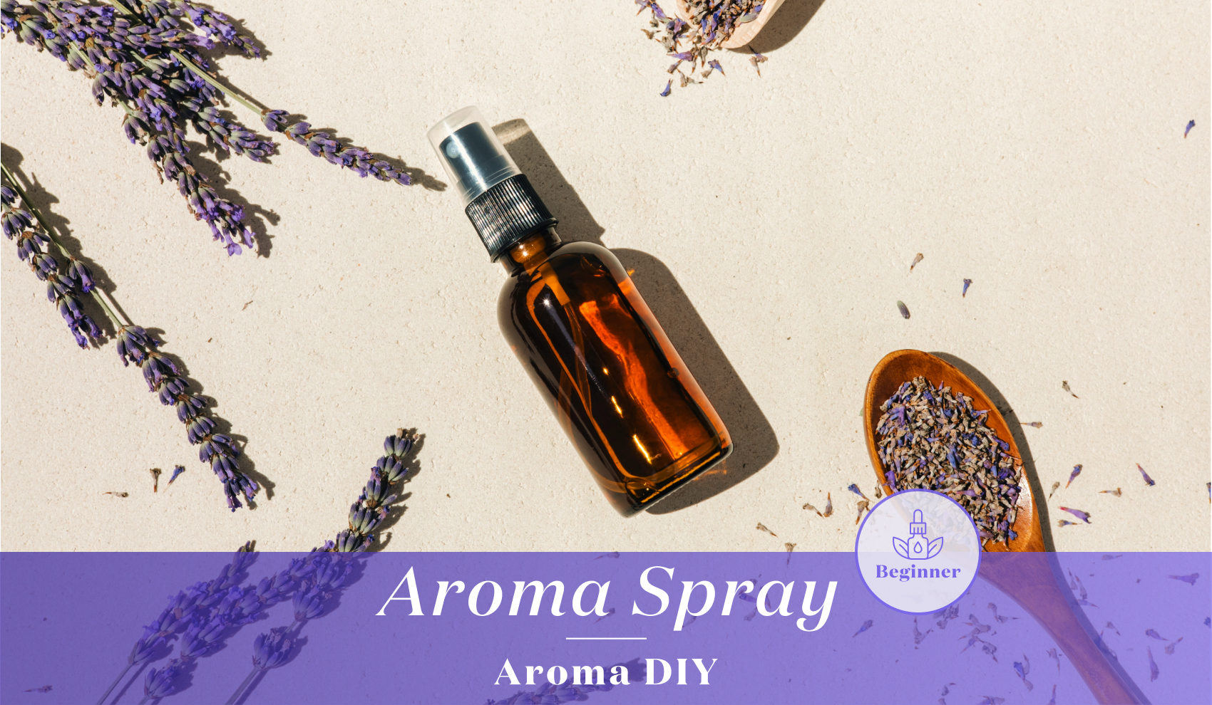 アロマDIYレシピ｜はじめてでも安心。暮らしに香りを広げるアロマスプレー
