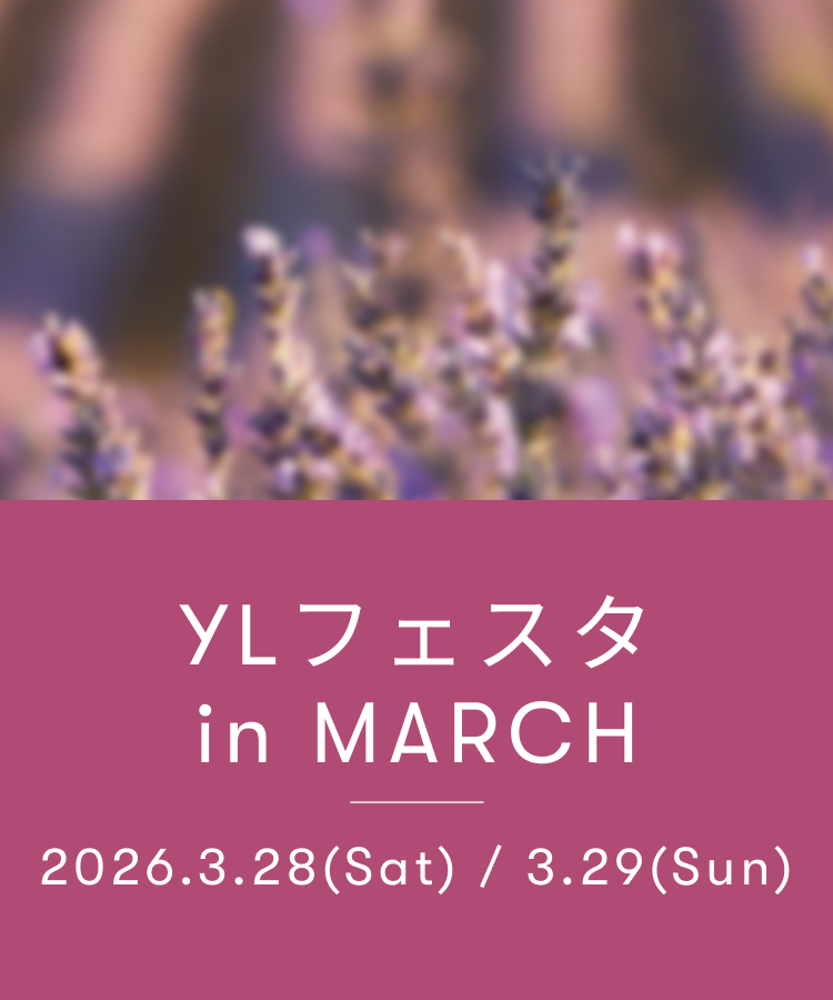 YLフェスタ3月のご案内 ｜ アロマ体験型イベント・YLフェスタを開催！