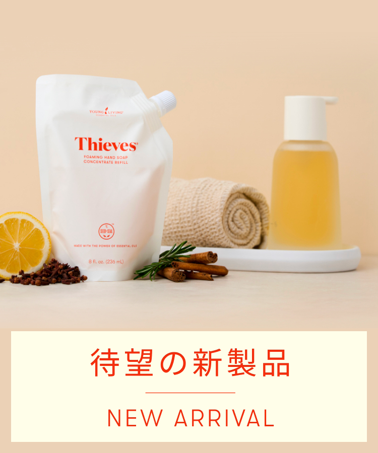 待望の新製品｜毎日の手洗いをもっとサステナブルに