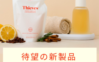 待望の新製品｜毎日の手洗いをもっとサステナブルに
