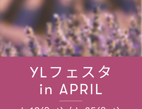 YLフェスタ4月のご案内  ｜ アロマ体験型イベント・YLフェスタを開催！