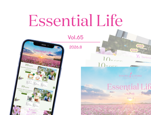 毎月のお得な情報をお届けする「エッセンシャルライフ」最新号が公開されました！