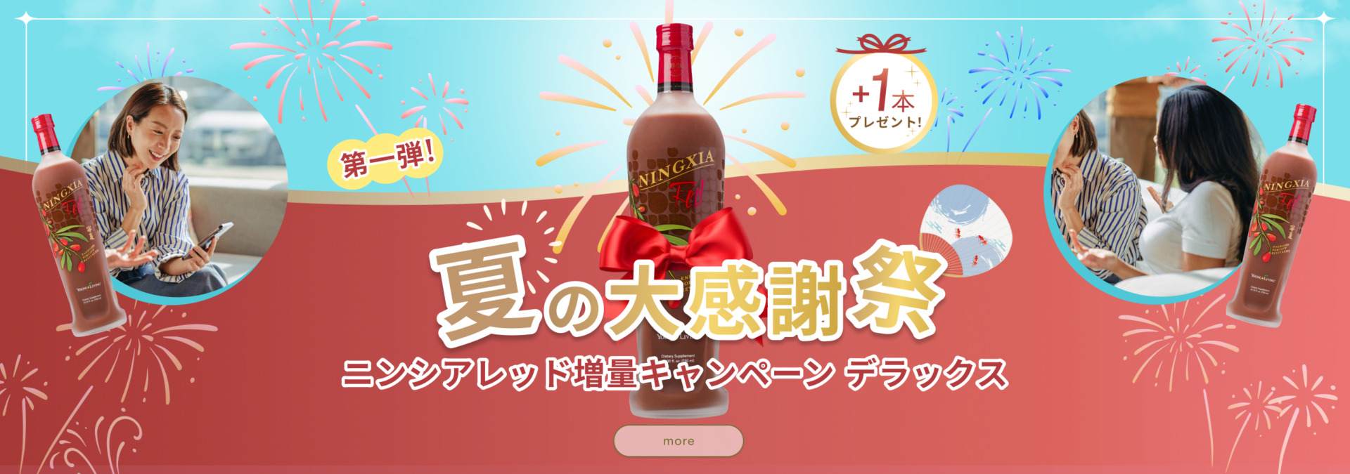 NINGXIA RED DELUXE