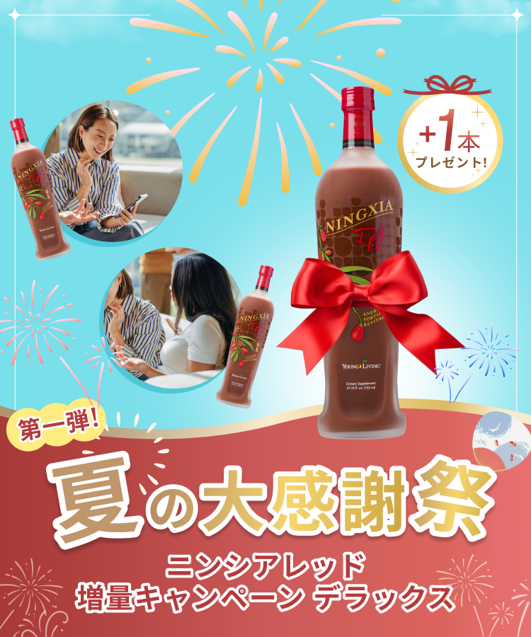 NINGXIA RED DELUXE
