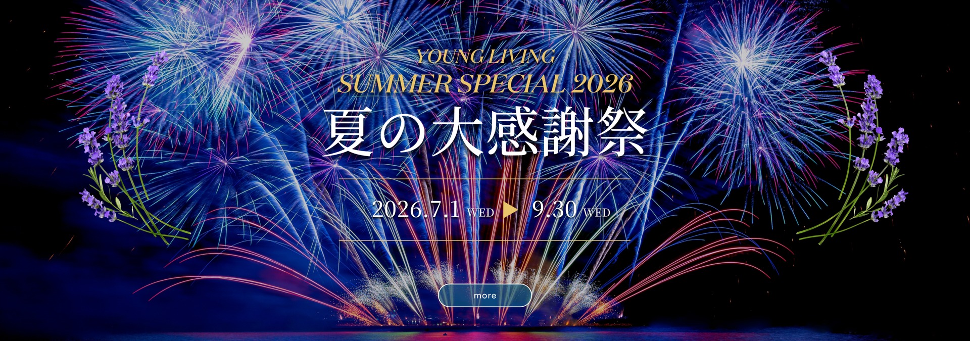 SUMMER SPECIAL 2026