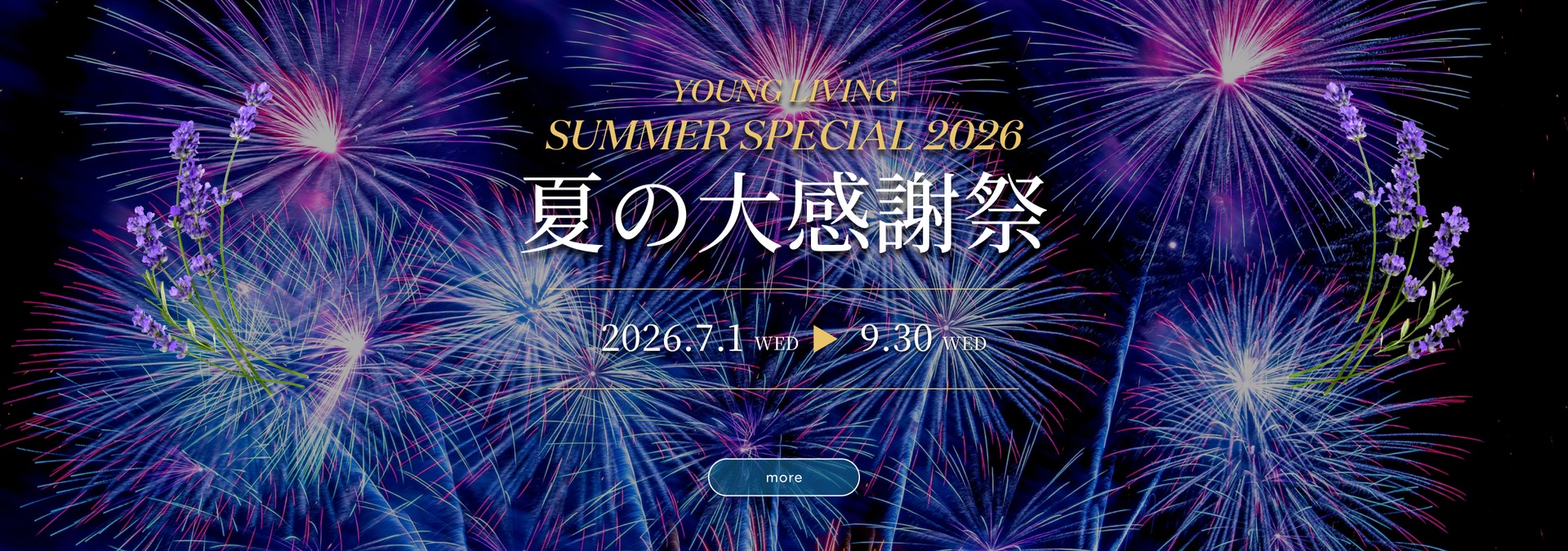 SUMMER SPECIAL 2026
