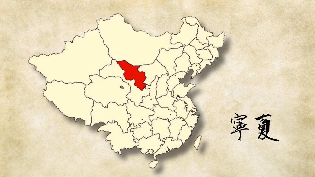 中国地図 ― 寧夏（ニンシア）の位置