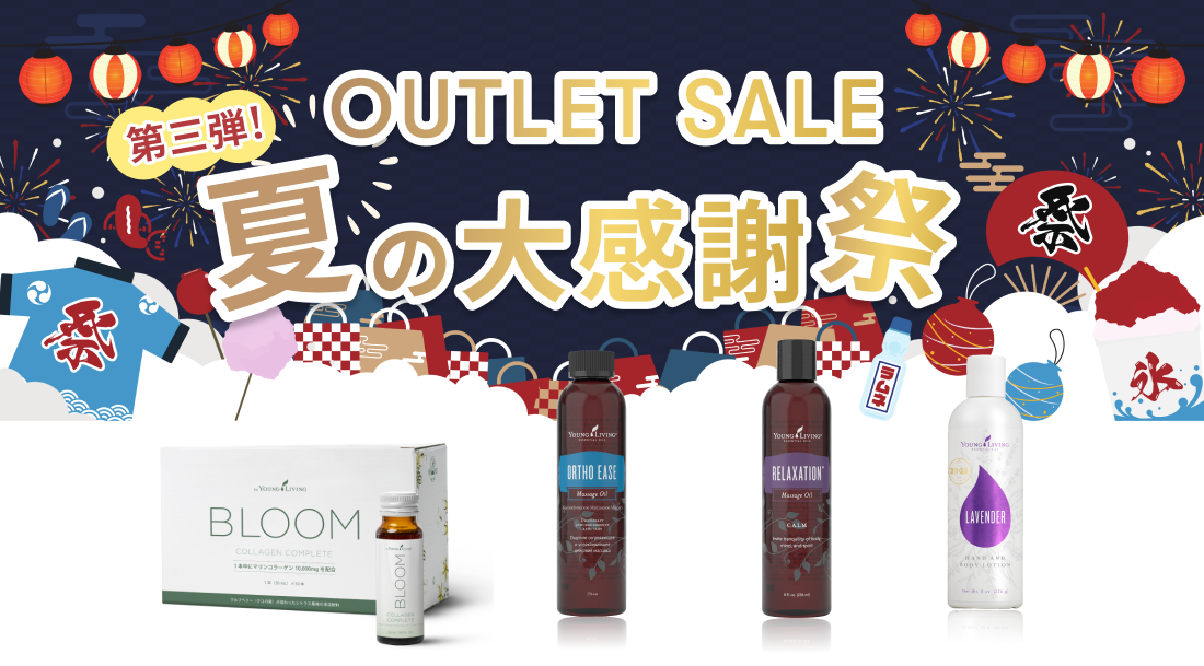 数量限定 特別販売|夏の大感謝祭 第2弾 サマーキャンペーン<前半>
