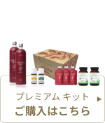 プレミアムキットデュアルケア