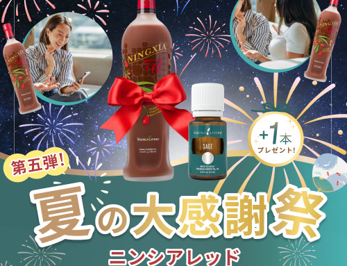 夏の大感謝祭 第5弾！8月限定 シェアリングキャンペーン