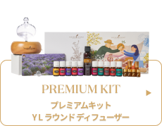 プレミアム キット YLラウンド ディフューザー