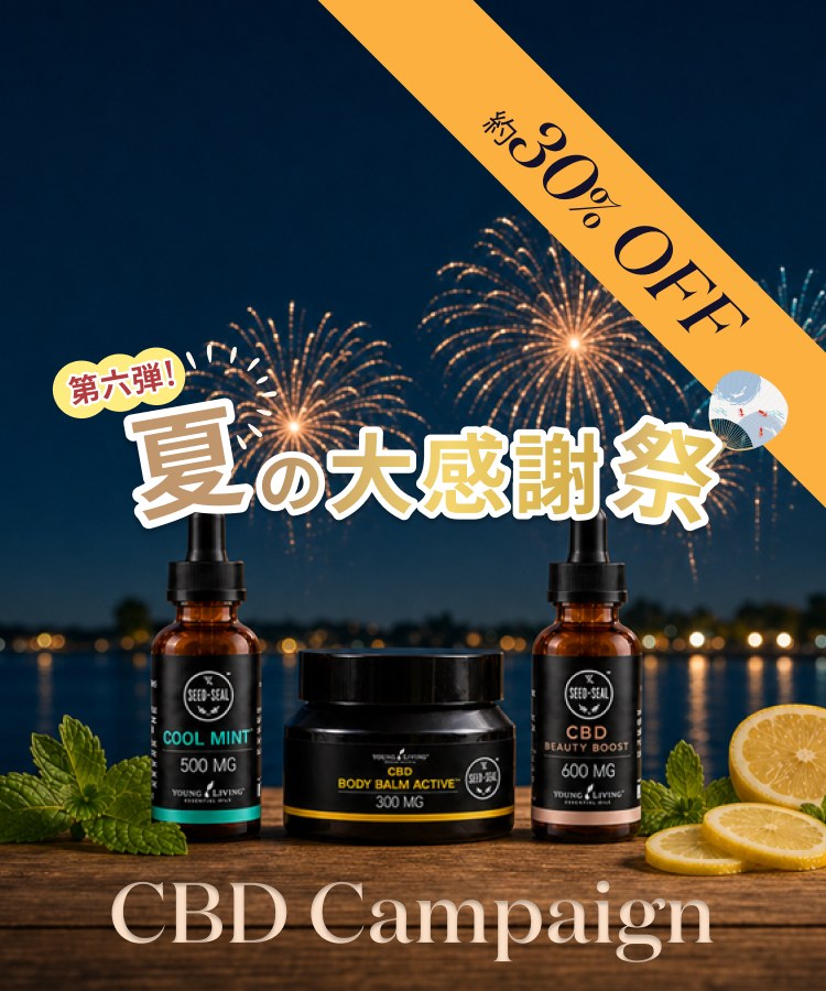 第6弾 CBDスペシャルキャンペーン CBDコレクション