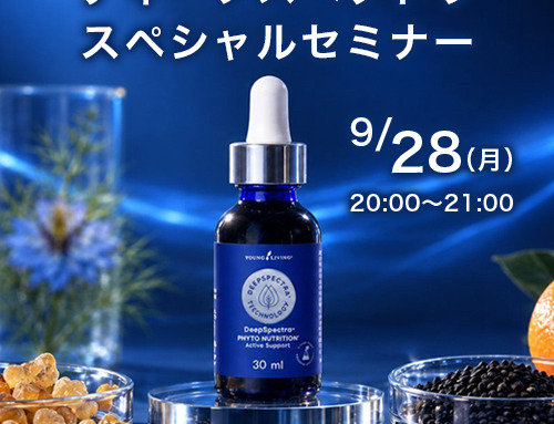 Discover DeepSpectra® スペシャルセミナー｜9月28日（月）20:00 オンライン開催